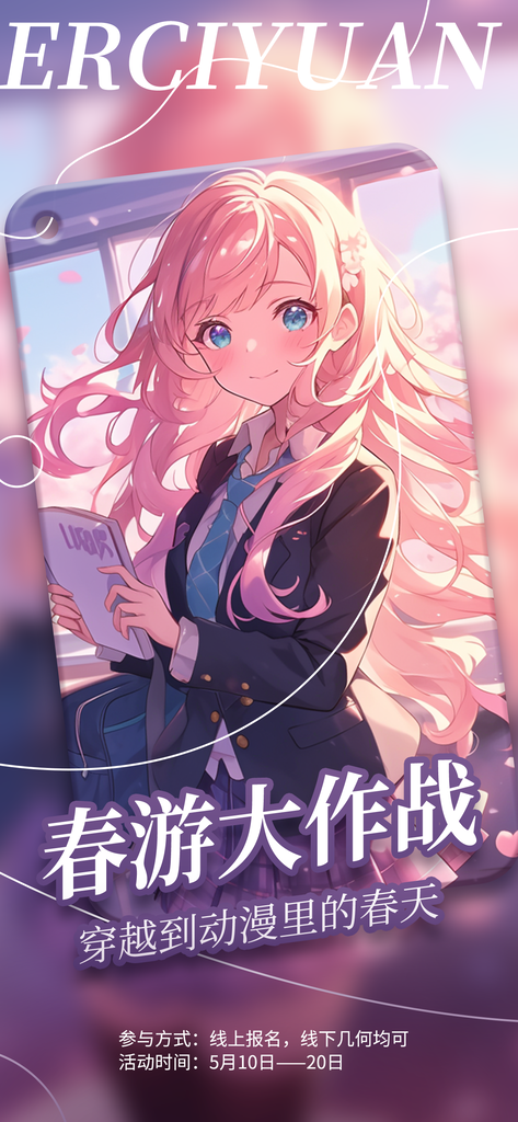 长线叙事首映之夜
